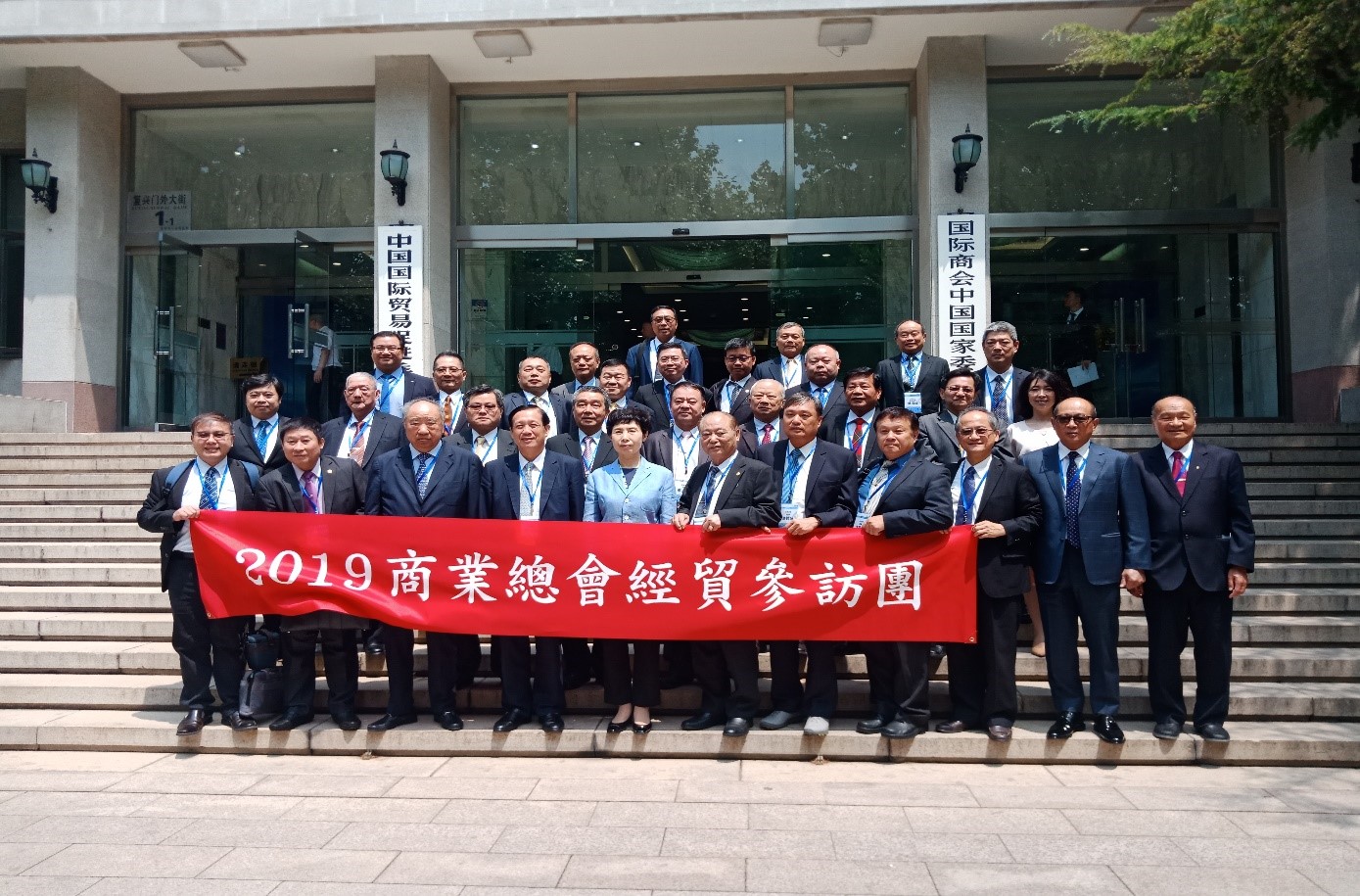 商總經貿參訪團赴北京