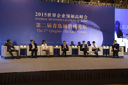 2015第二屆世界企業領袖高峰會
