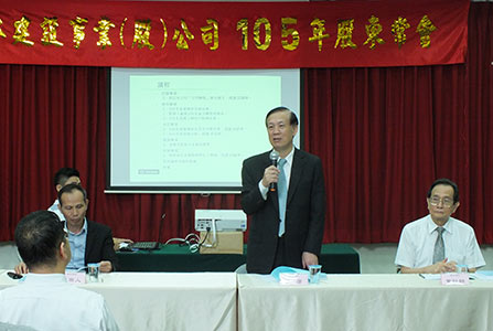 鄉林建設105年股東常會
