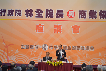 全國商業總會座談會