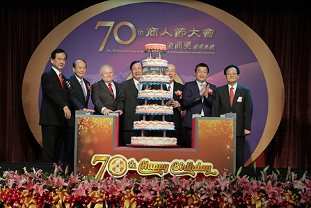 第70屆商人節大會暨金商獎頒獎典禮