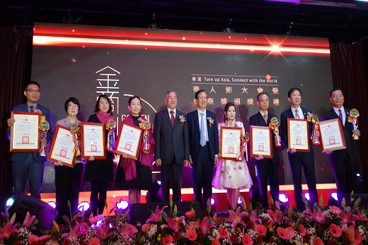 第72屆商人節暨「金商獎」