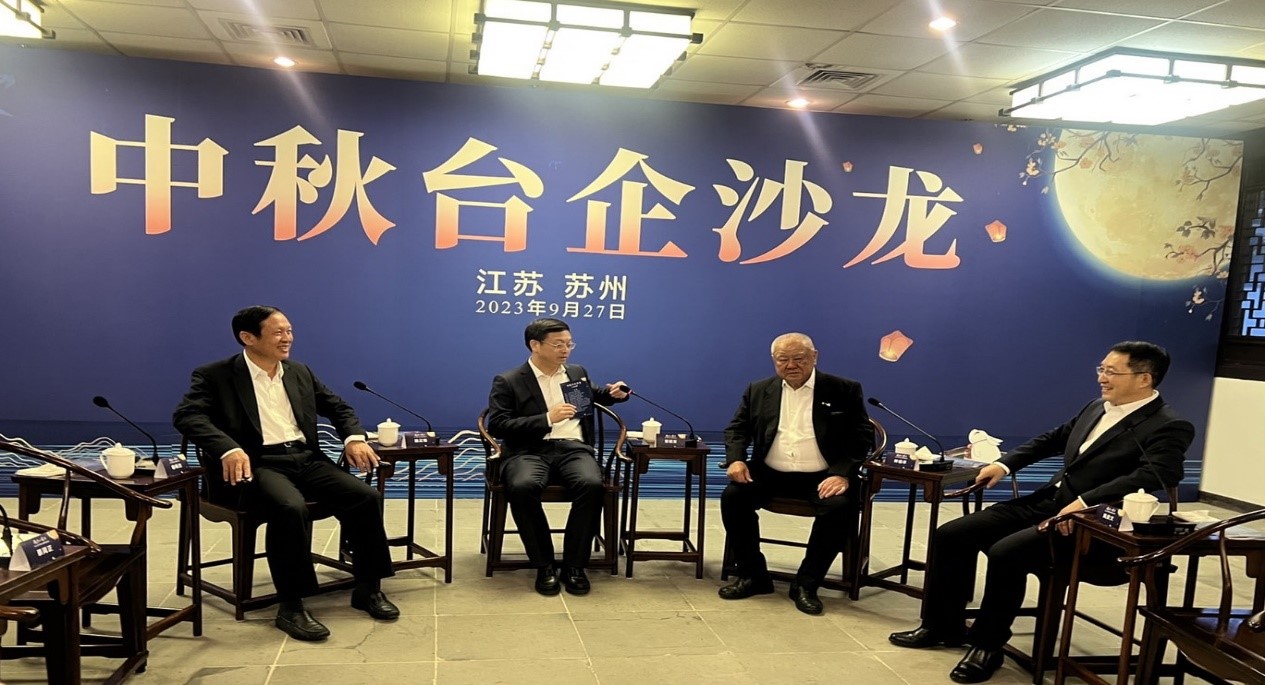 中秋台商聯誼沙龍會